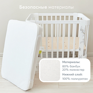 Наматрасник детский Happy Baby, белый, 100 х 70 см